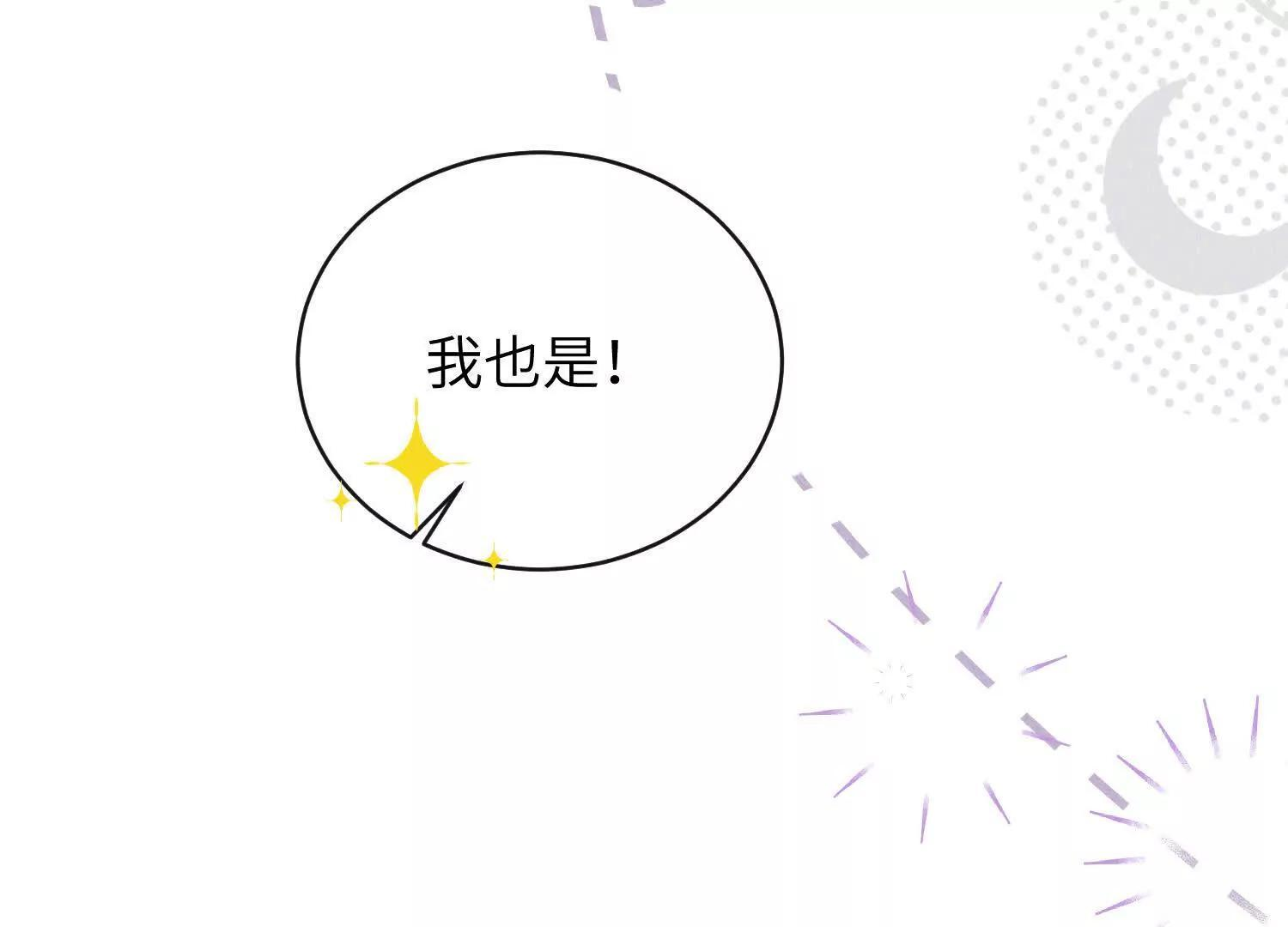 第10话：天台谈心 第15页