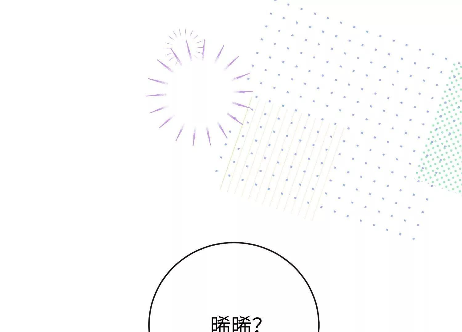 第10话：天台谈心 第21页