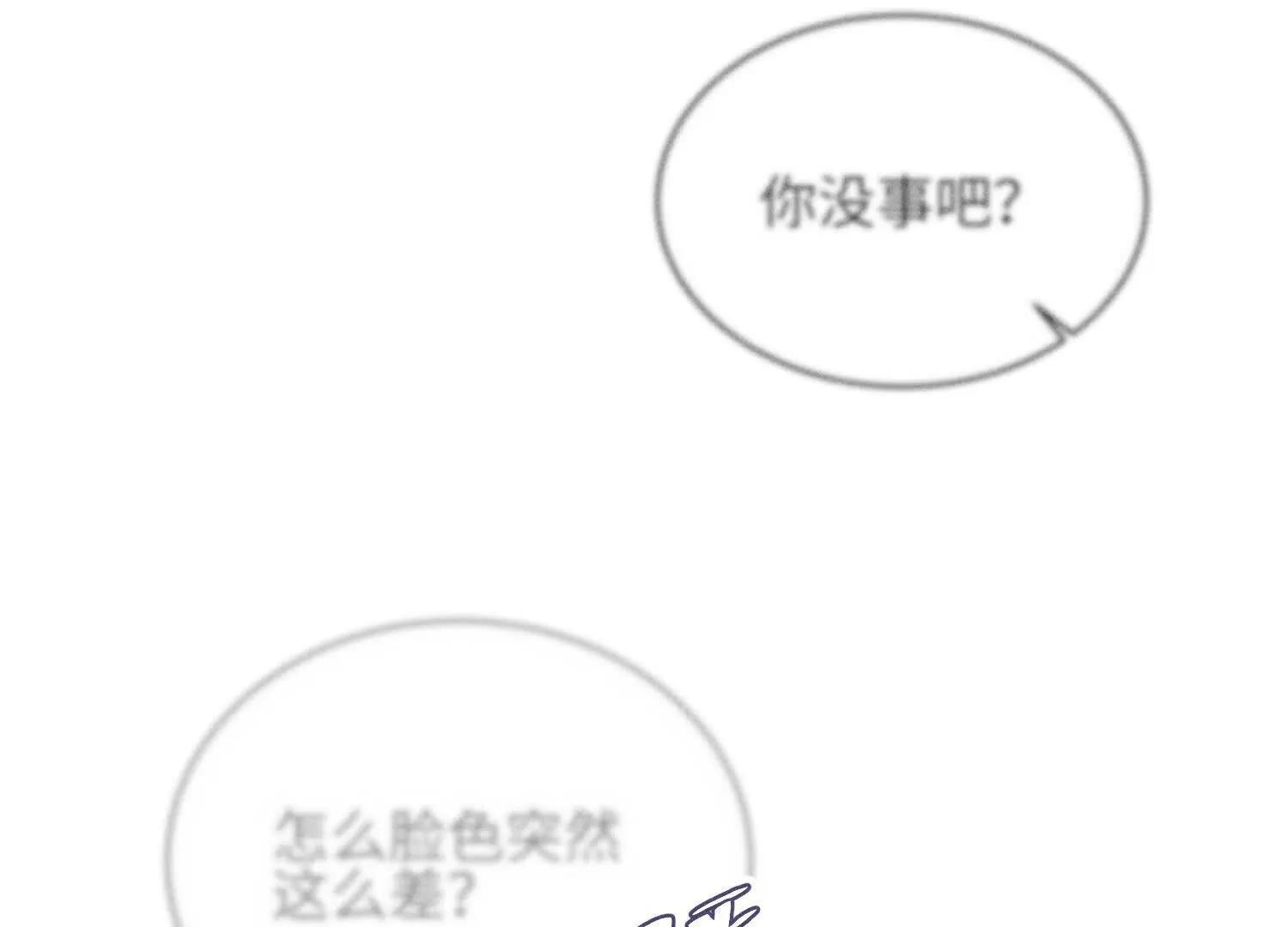 第10话：天台谈心 第25页