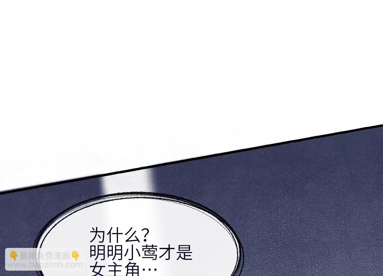 第10话：天台谈心 第29页