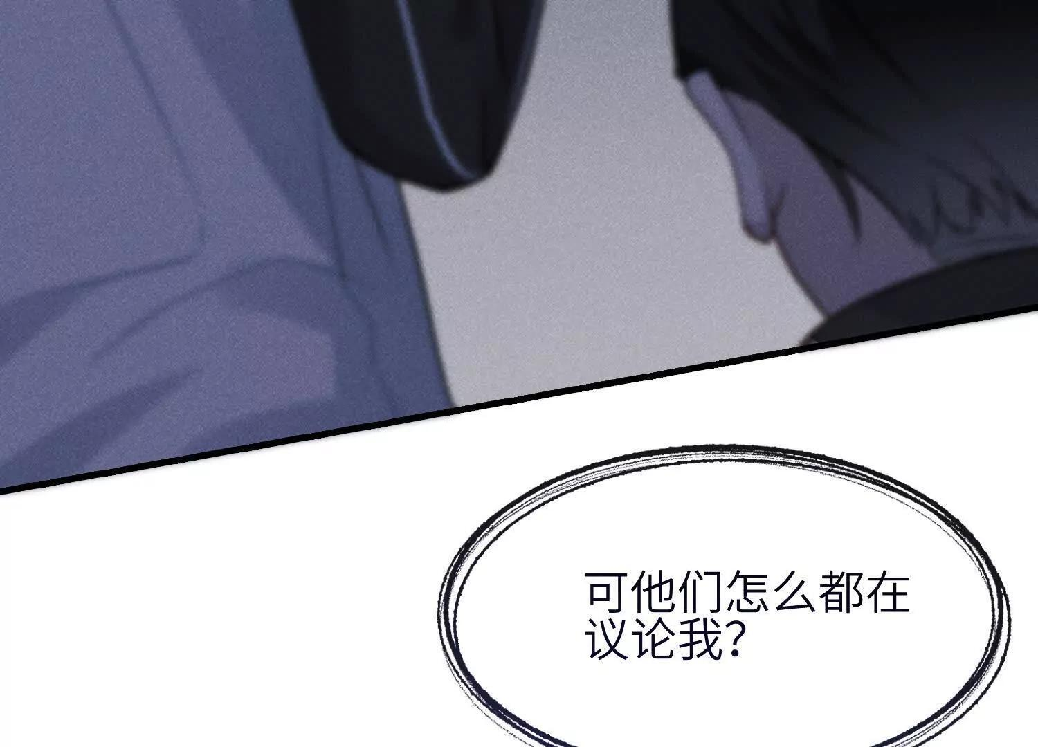 第10话：天台谈心 第33页
