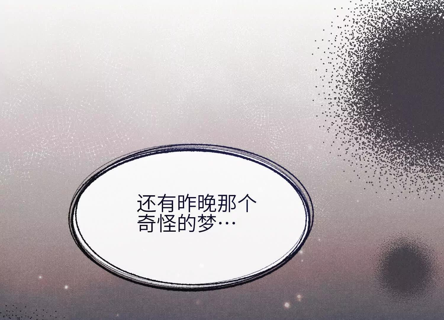 第10话：天台谈心 第35页
