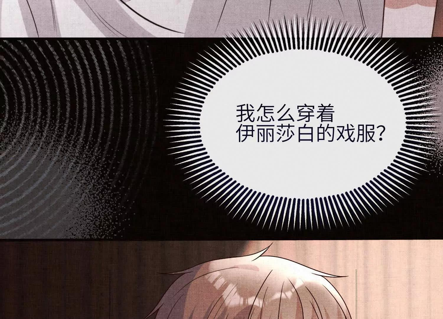 第10话：天台谈心 第39页