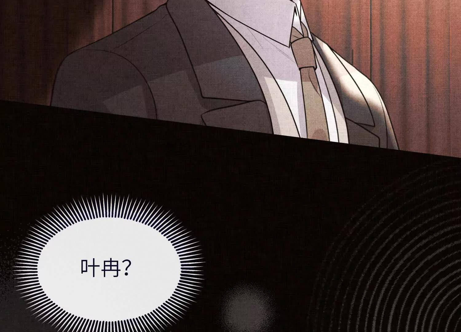 第10话：天台谈心 第41页