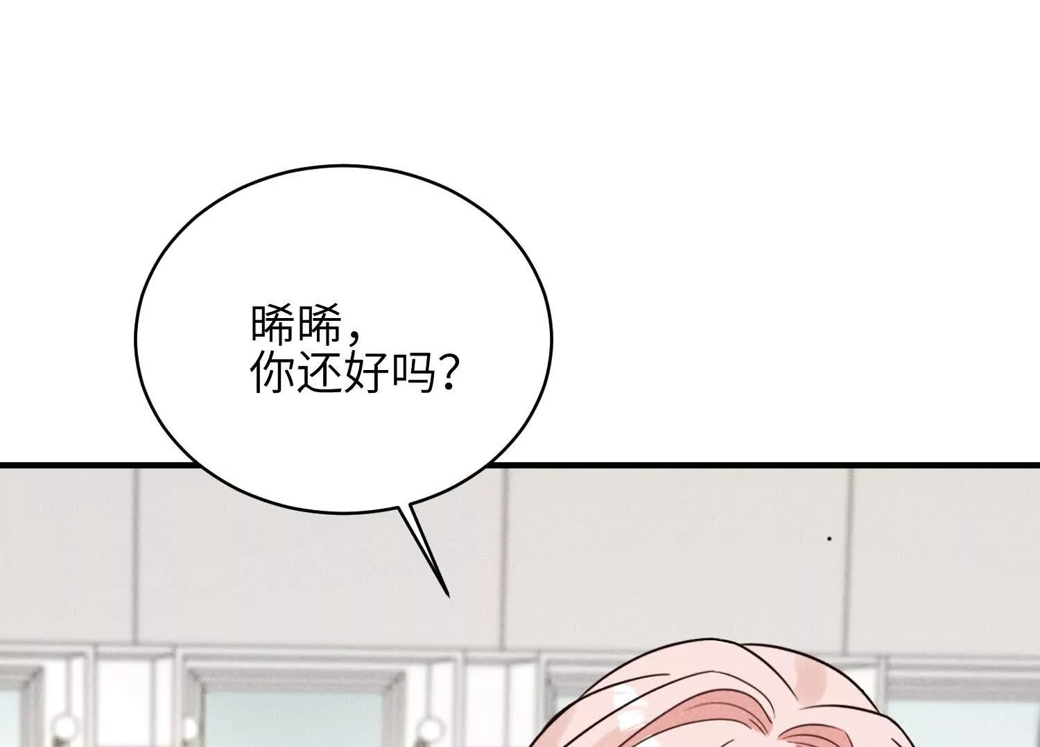 第10话：天台谈心 第50页