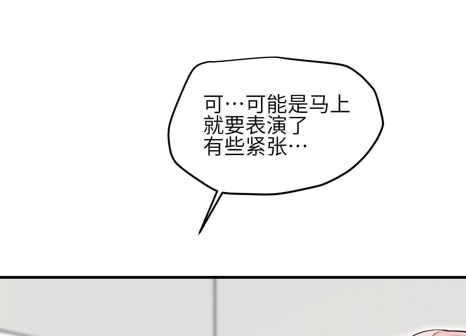 第10话：天台谈心 第53页