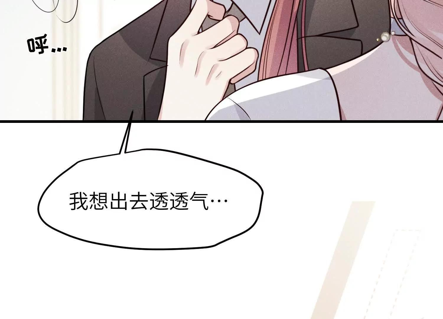 第10话：天台谈心 第55页