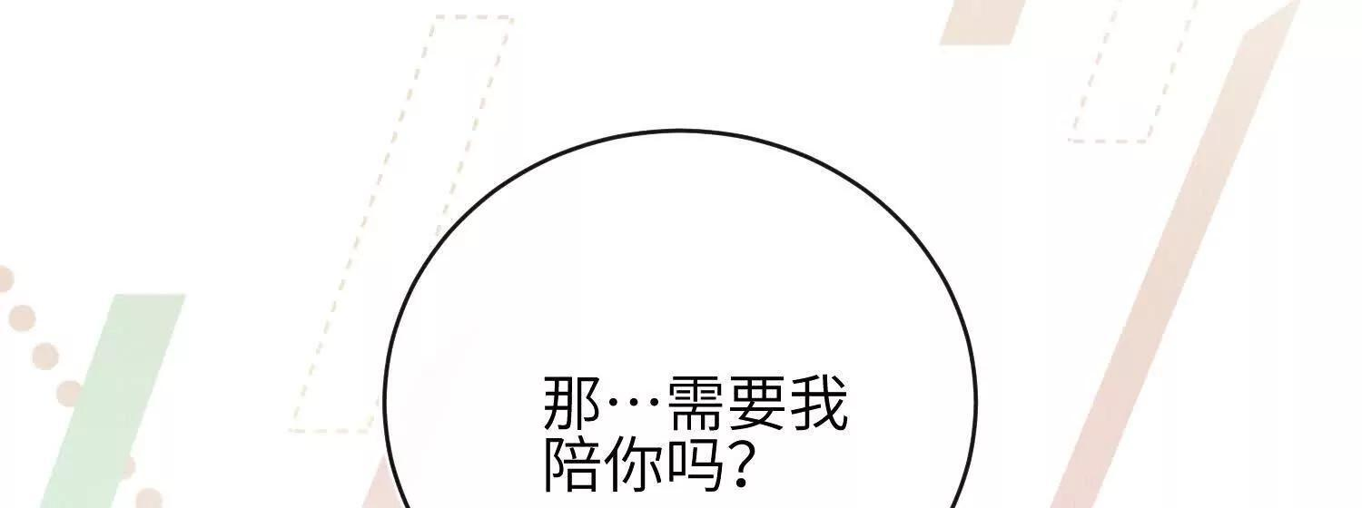 第10话：天台谈心 第56页