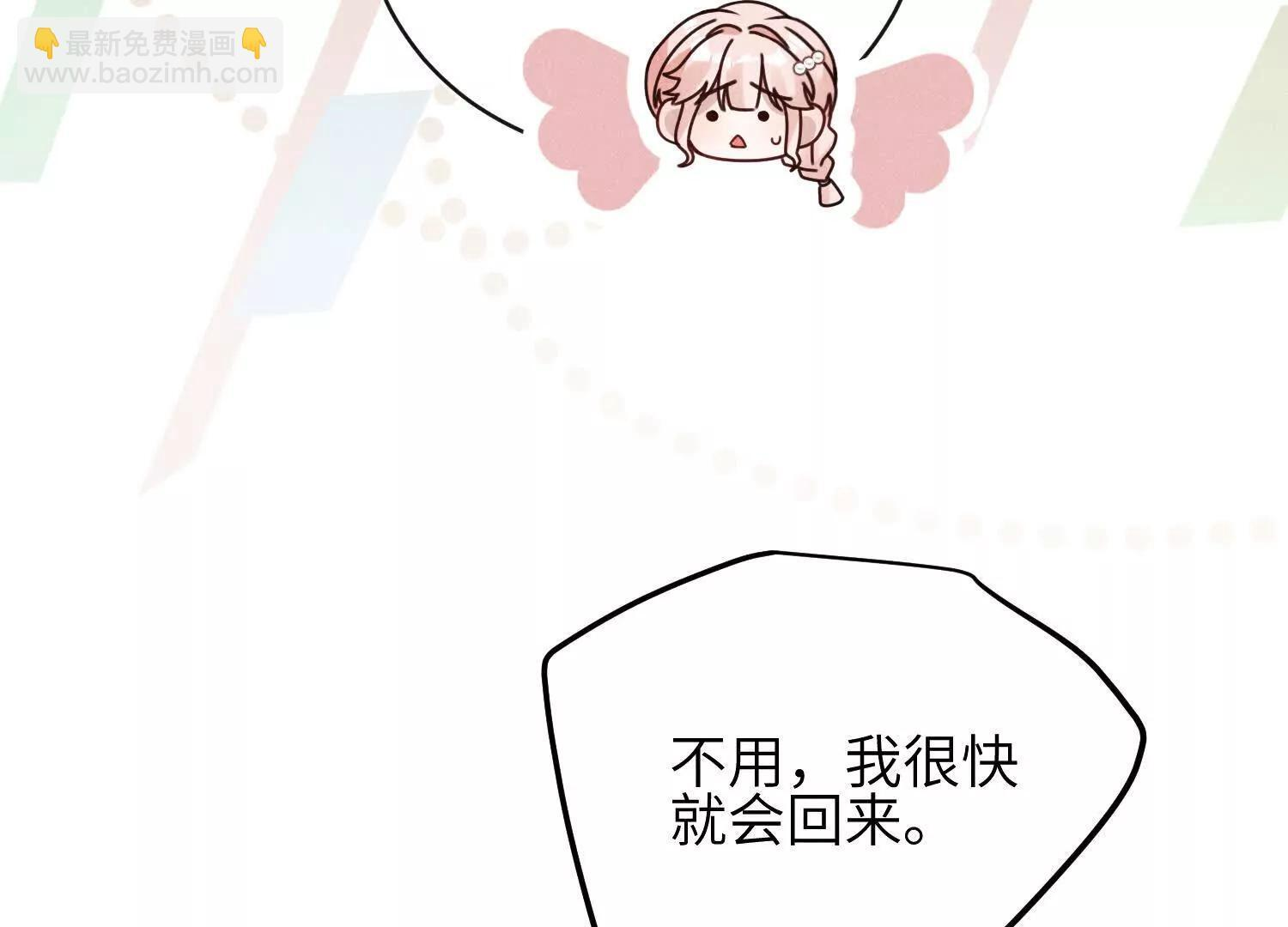 第10话：天台谈心 第57页