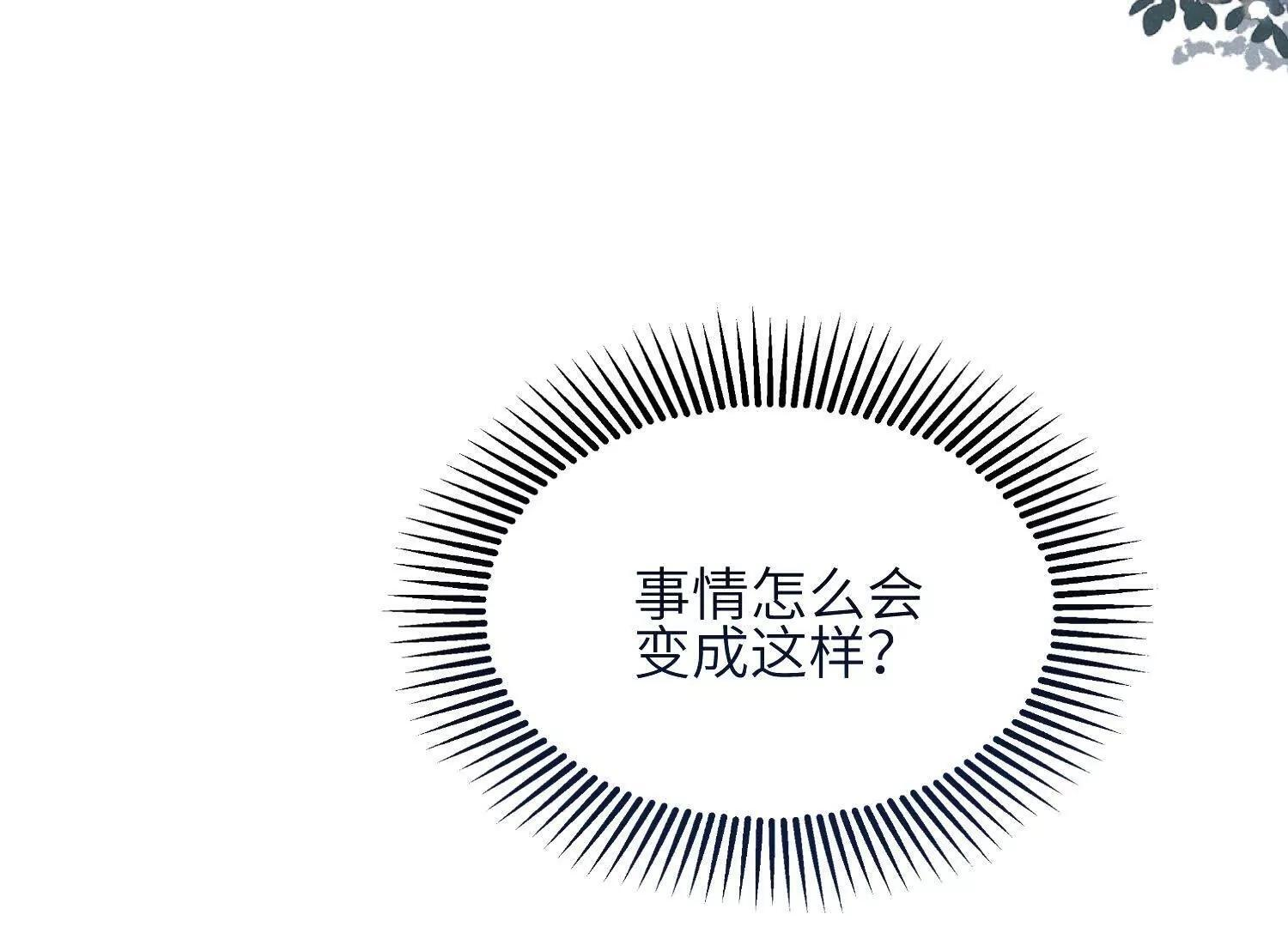 第10话：天台谈心 第66页
