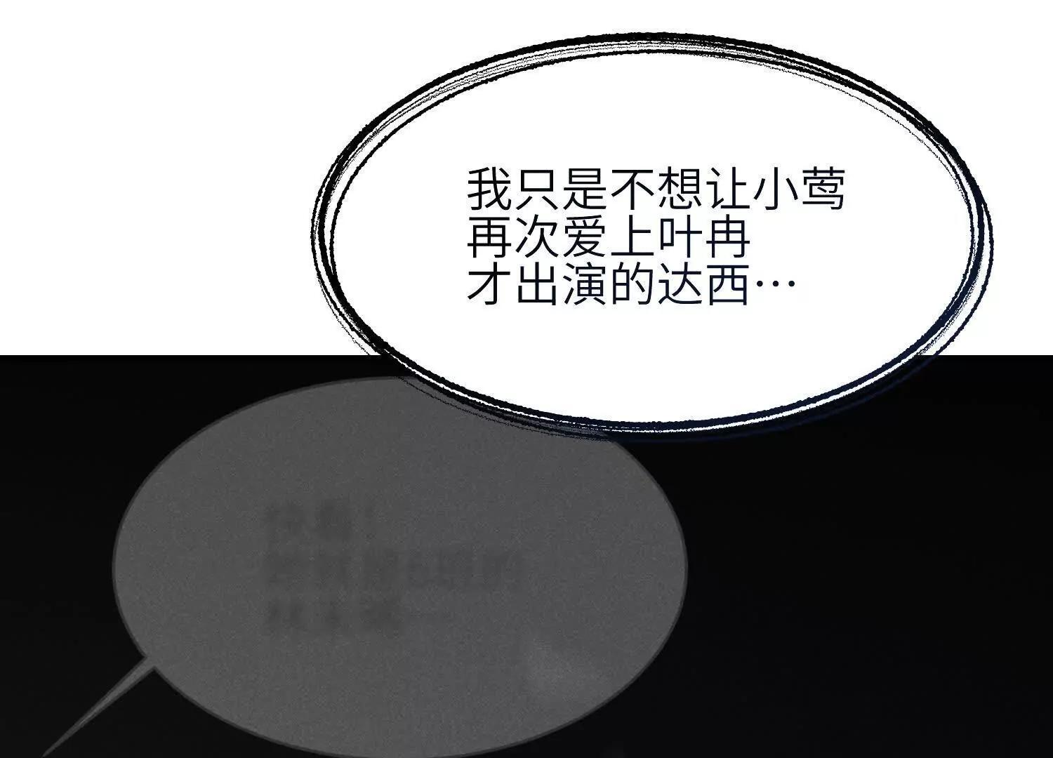 第10话：天台谈心 第70页