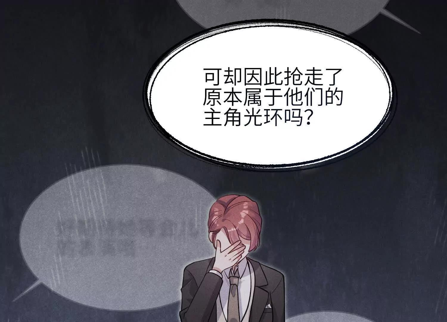第10话：天台谈心 第72页
