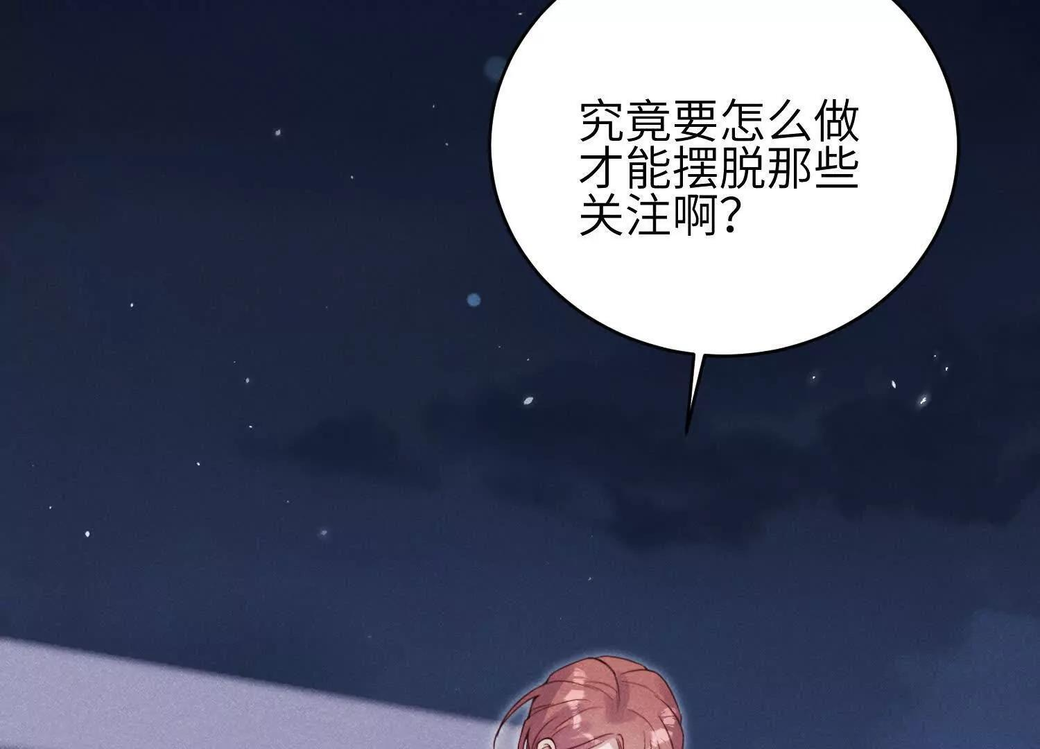 第10话：天台谈心 第77页