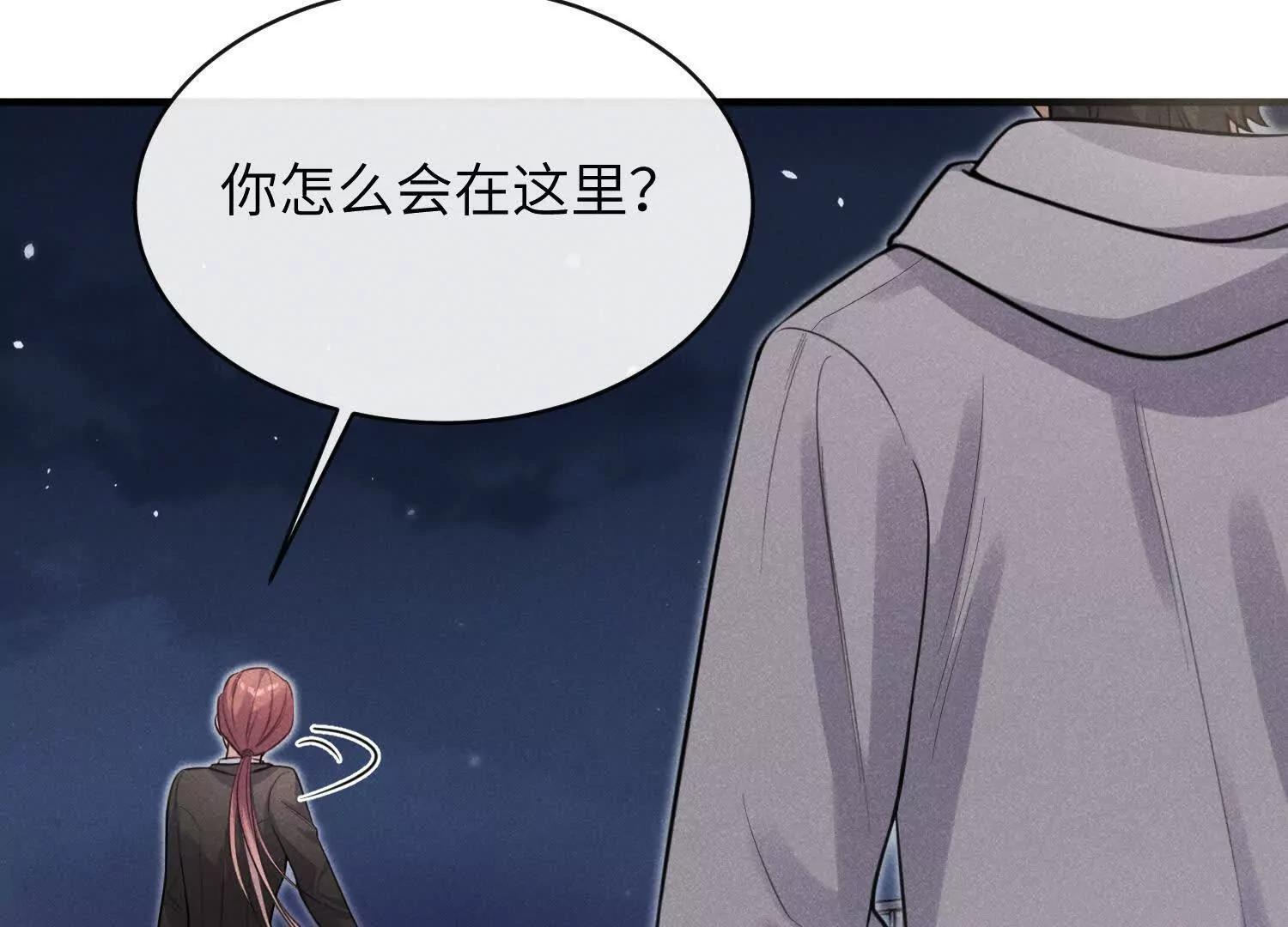 第10话：天台谈心 第89页