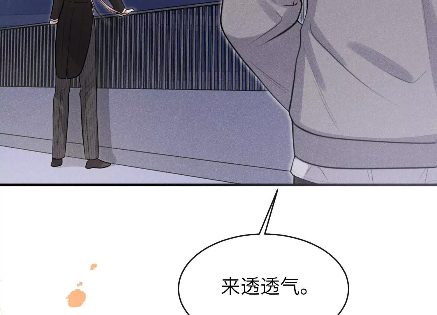第10话：天台谈心 第90页