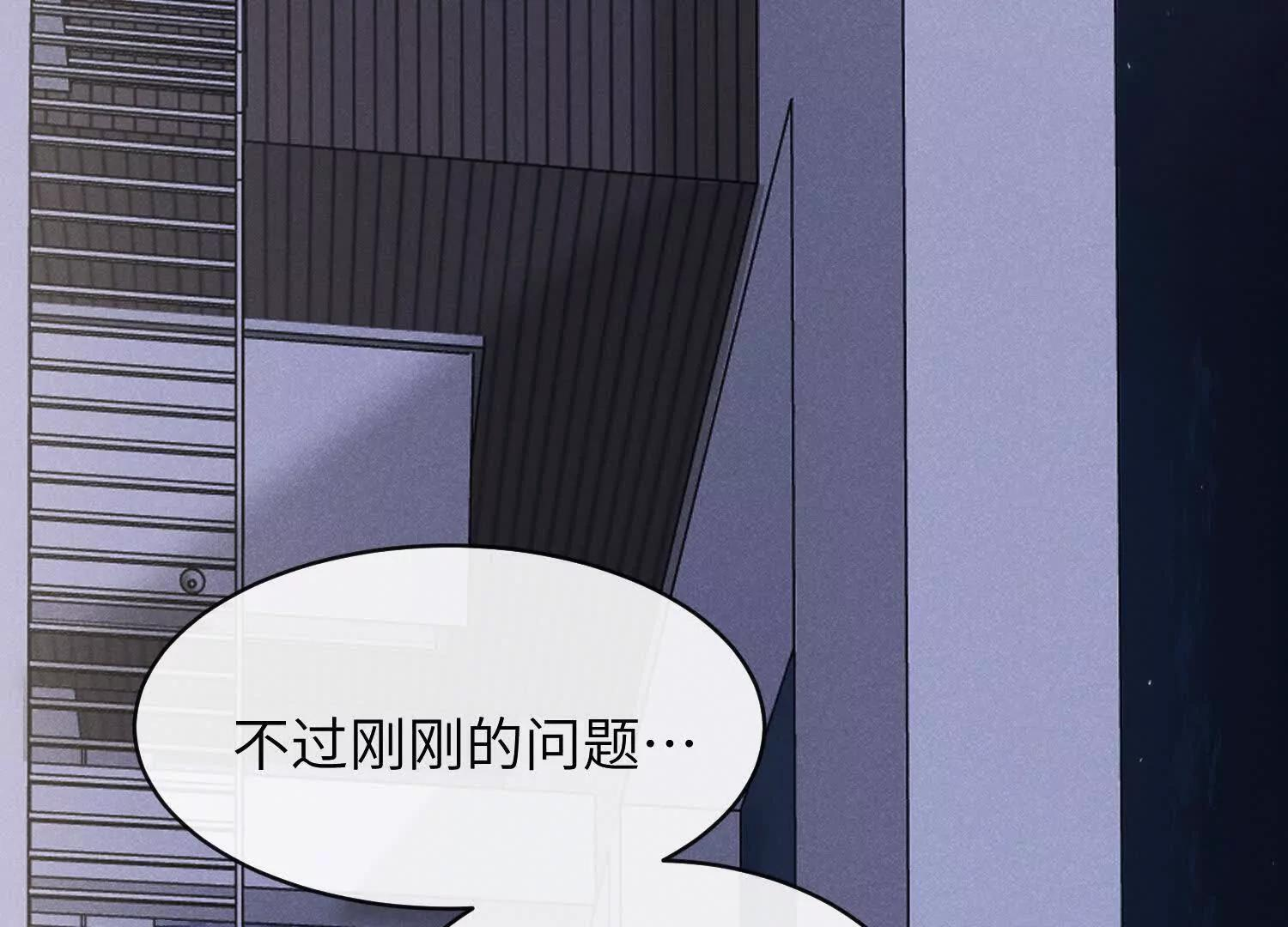 第10话：天台谈心 第92页