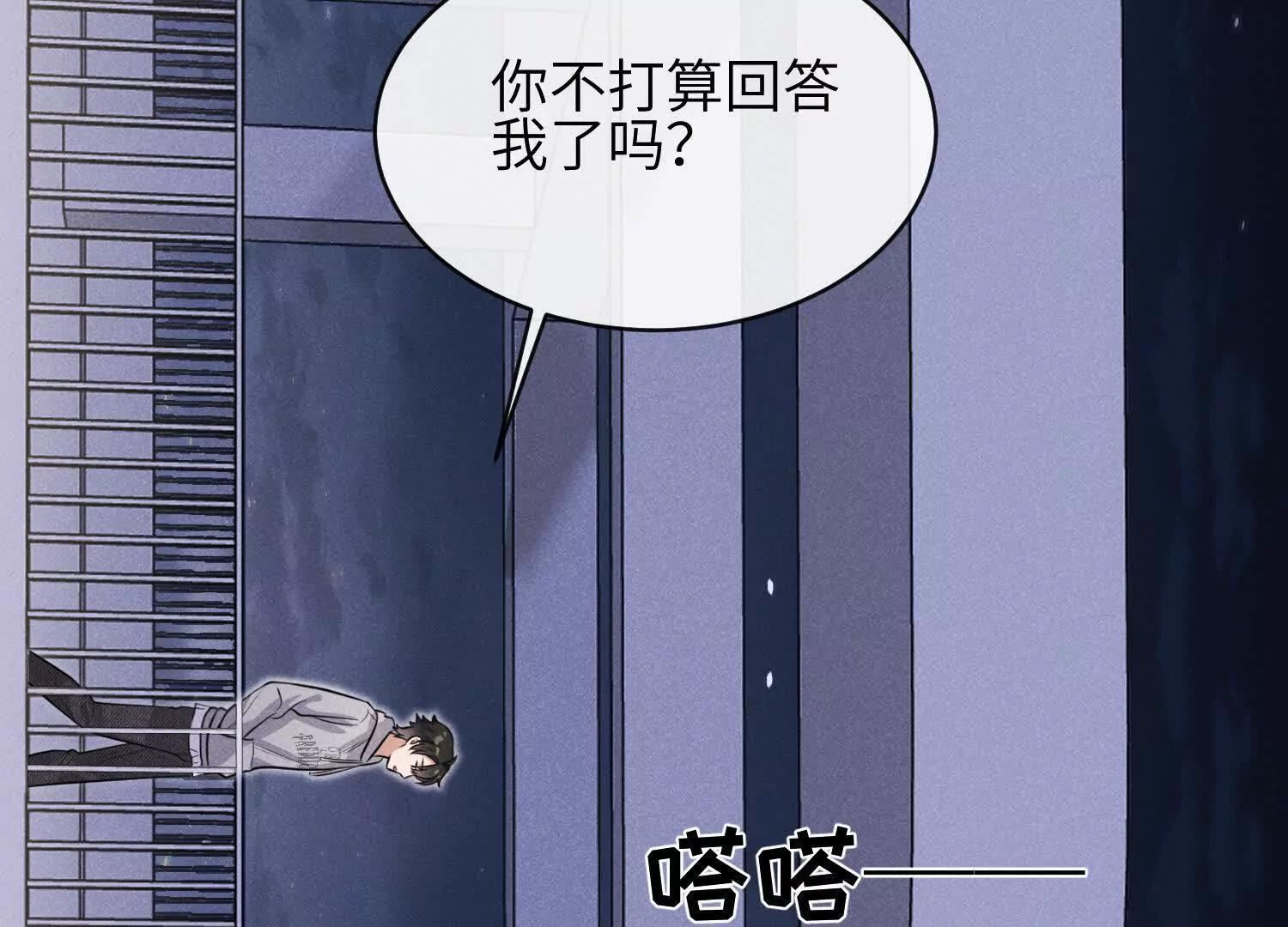 第10话：天台谈心 第93页