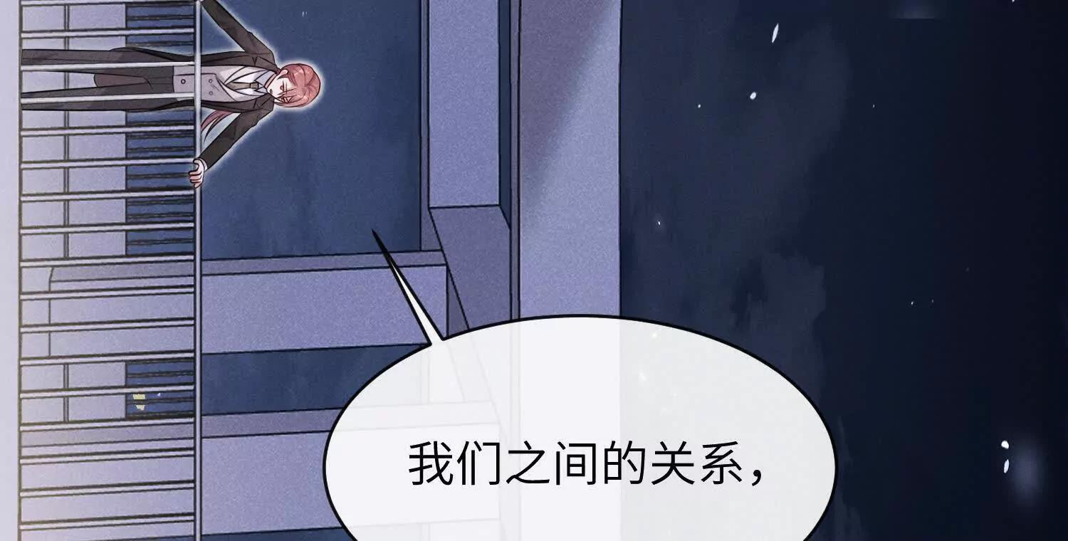第10话：天台谈心 第95页