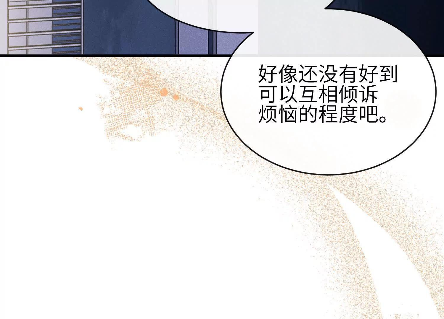 第10话：天台谈心 第96页
