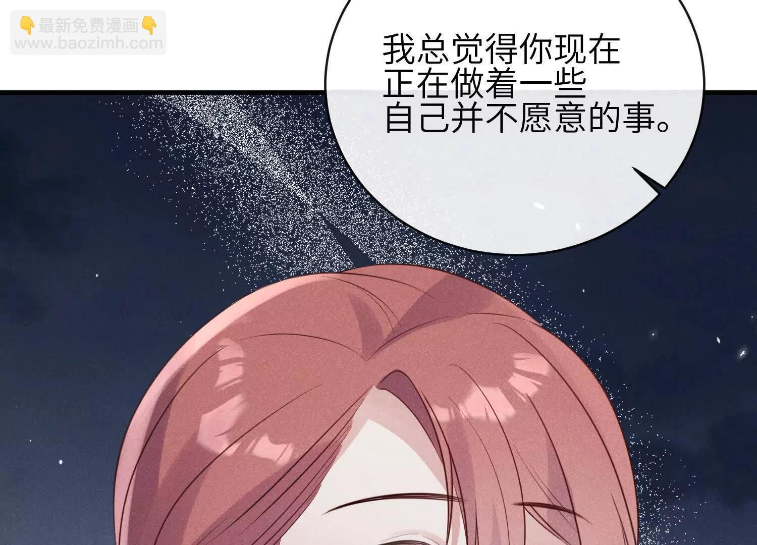 第10话：天台谈心 第102页