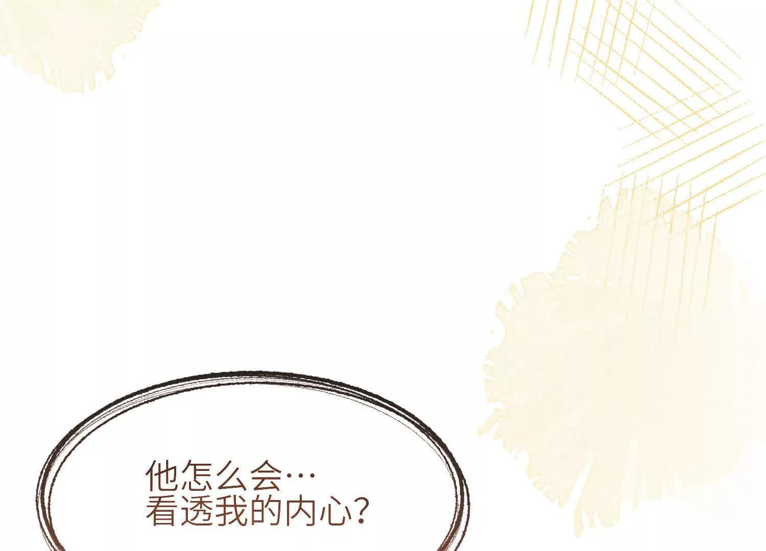 第10话：天台谈心 第105页