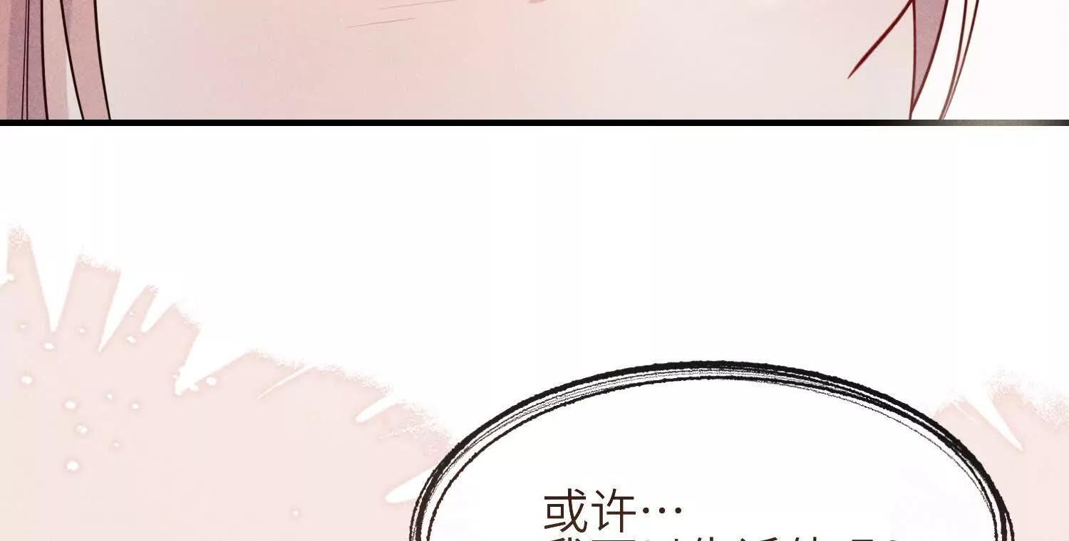 第10话：天台谈心 第107页
