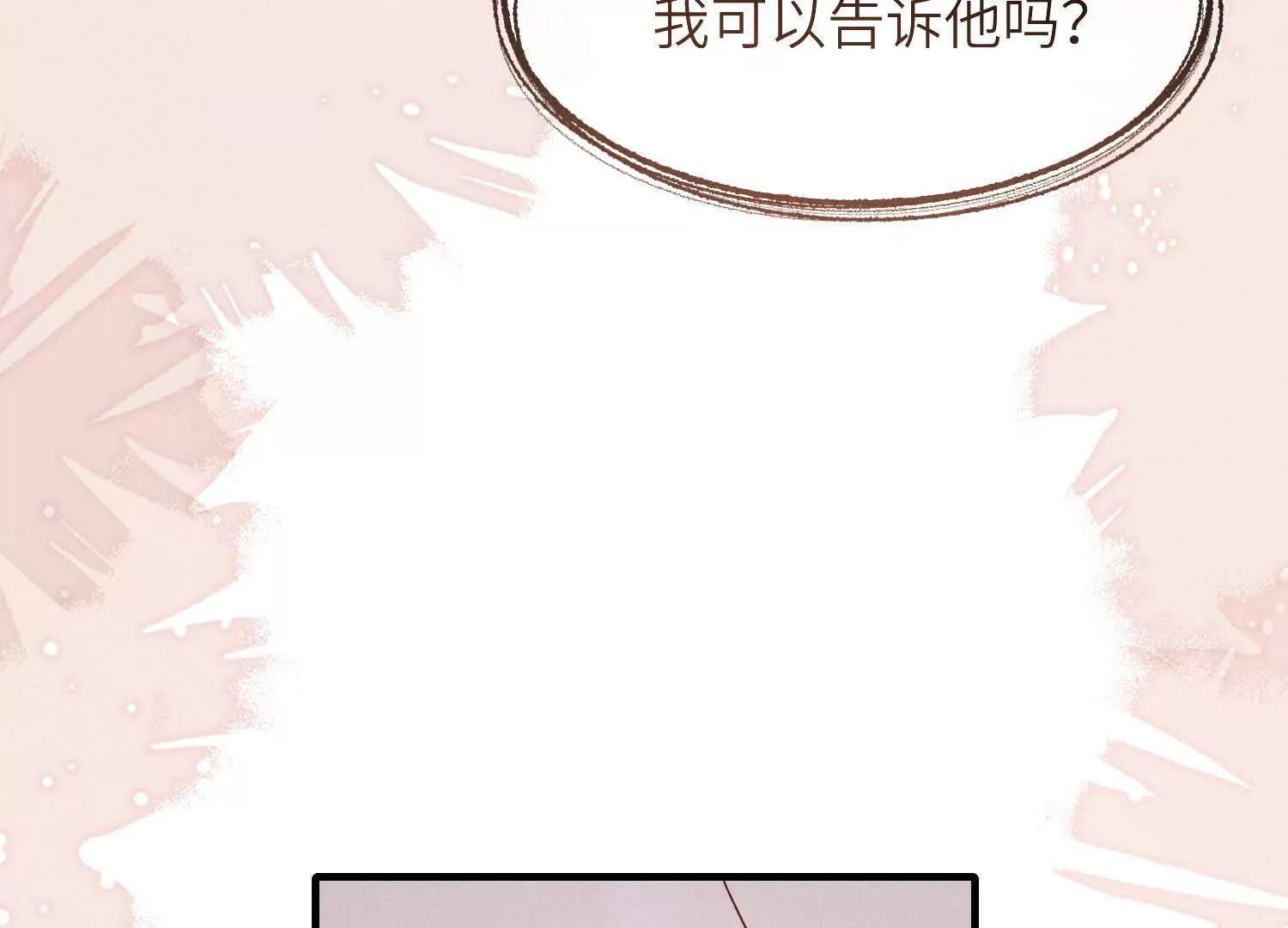 第10话：天台谈心 第108页
