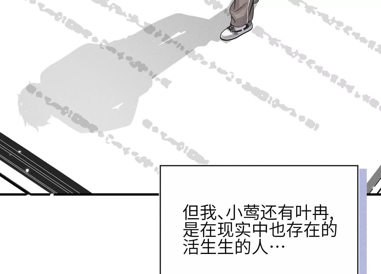 第10话：天台谈心 第120页