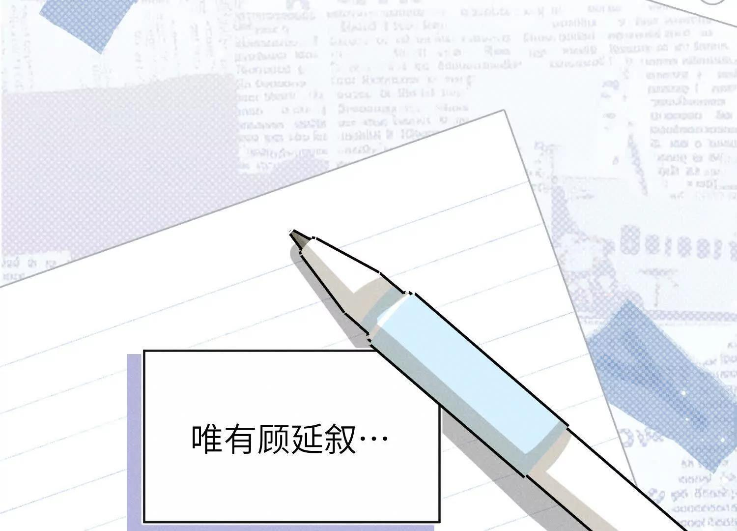 第10话：天台谈心 第122页