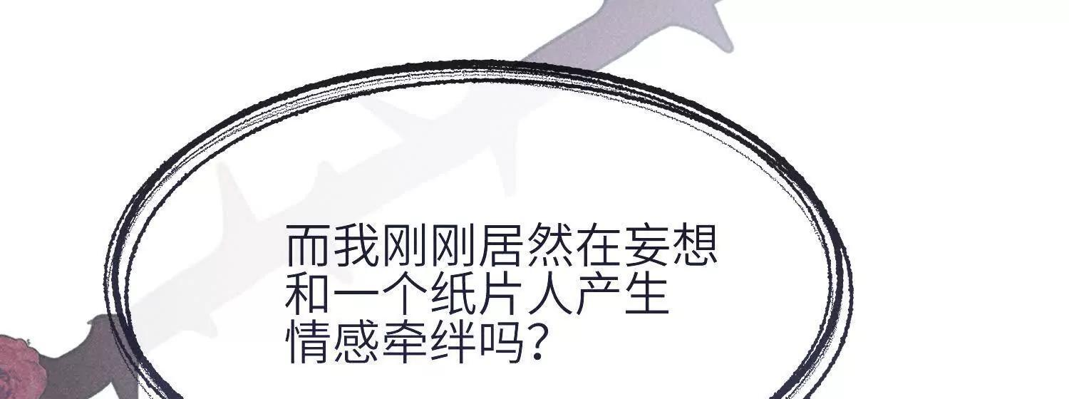 第10话：天台谈心 第127页