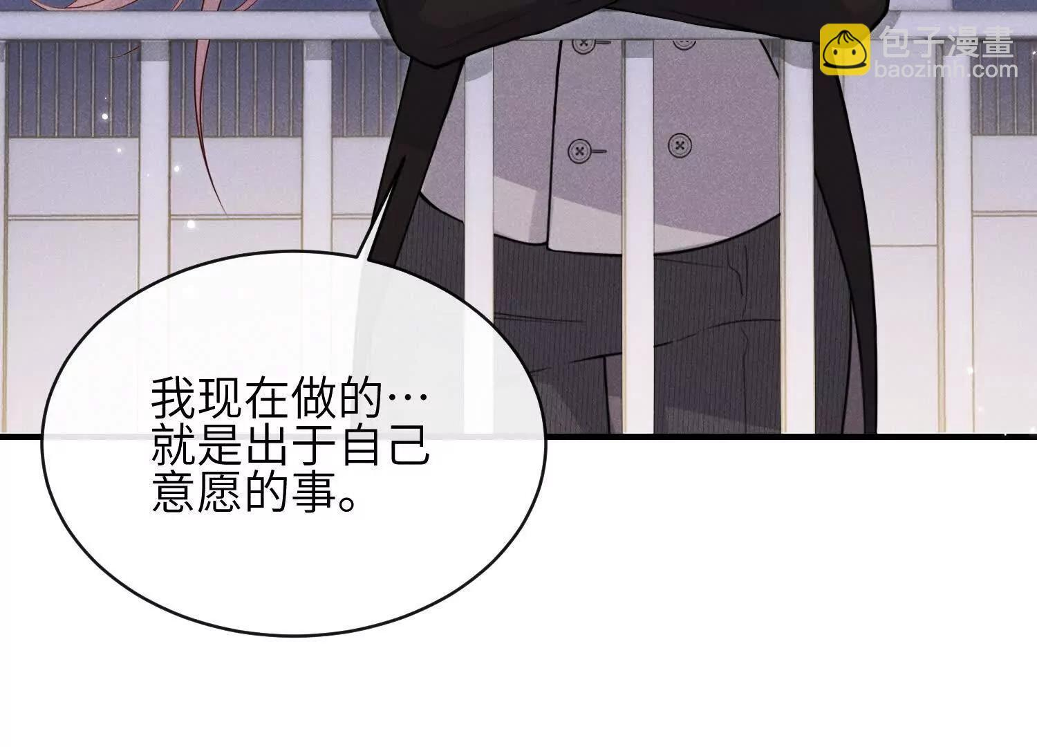 第10话：天台谈心 第134页