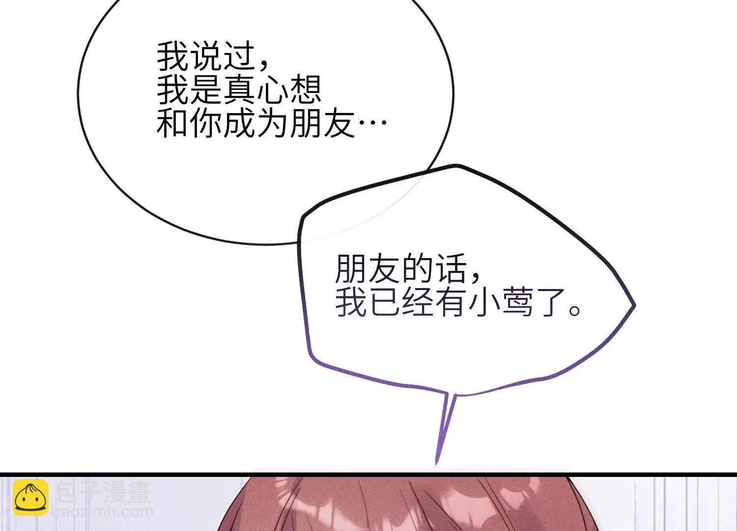 第10话：天台谈心 第138页