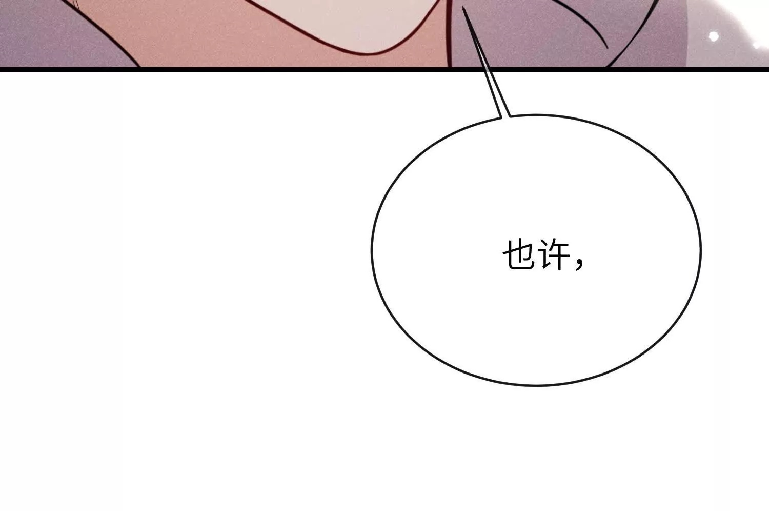 第10话：天台谈心 第150页