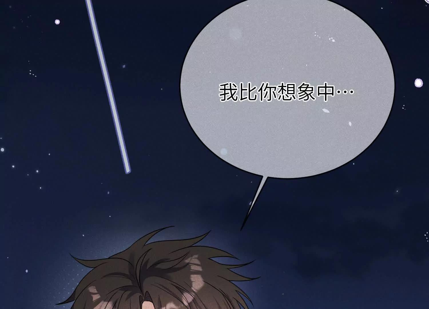 第10话：天台谈心 第152页