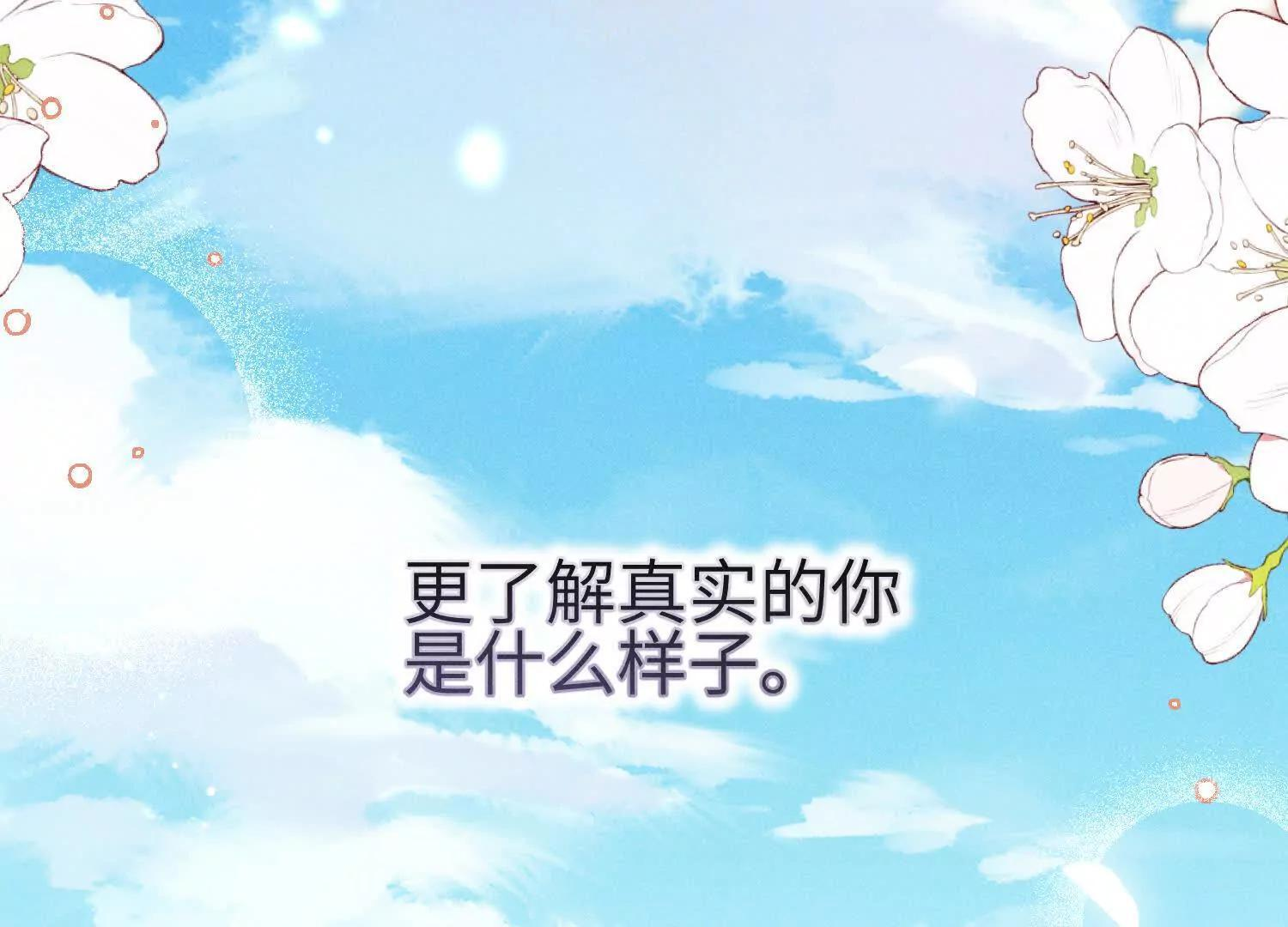 第10话：天台谈心 第163页