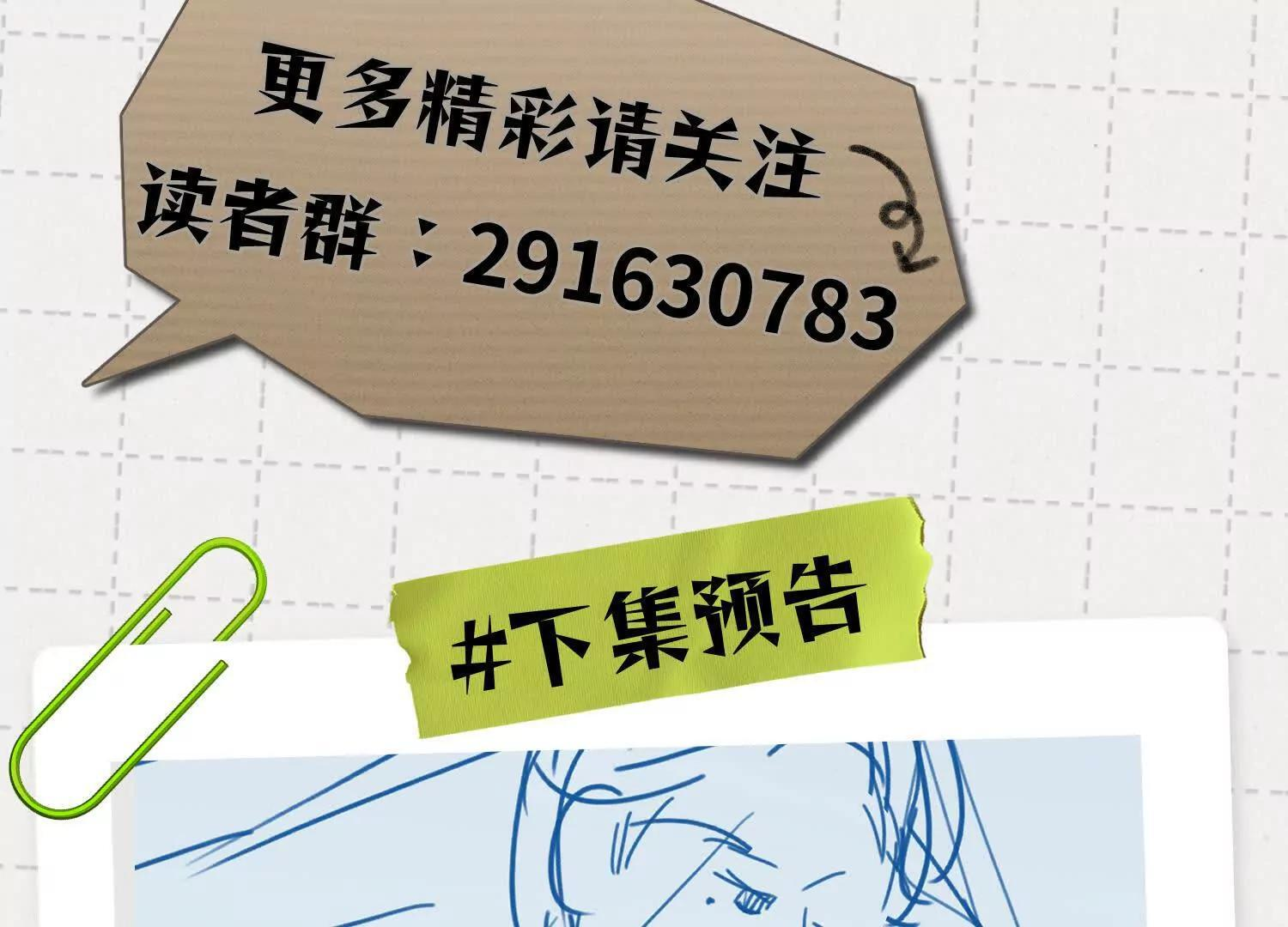 第10话：天台谈心 第171页