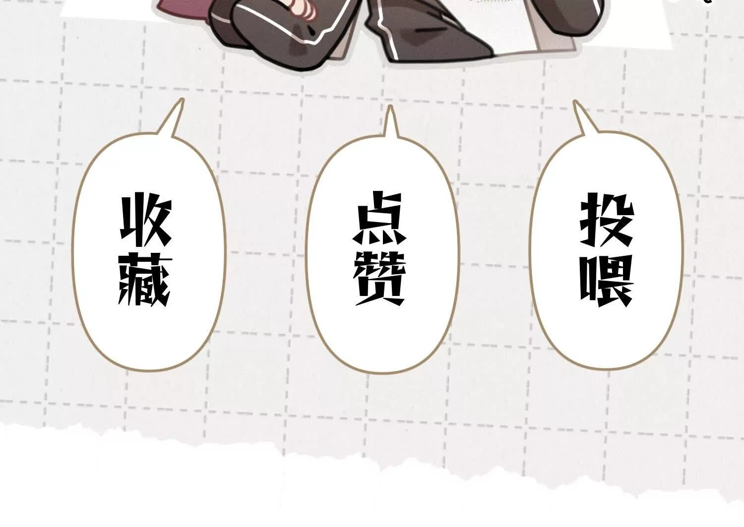 第10话：天台谈心 第179页