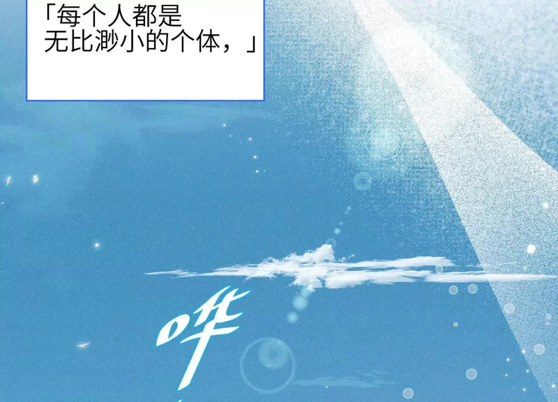 第11话：舞台意外 第6页