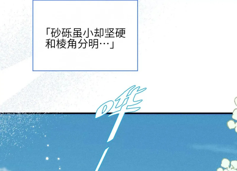第11话：舞台意外 第10页