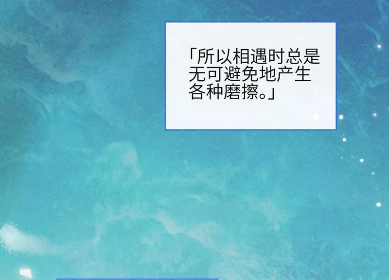 第11话：舞台意外 第15页