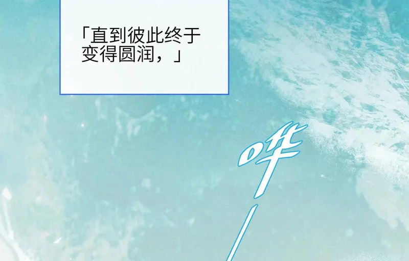 第11话：舞台意外 第16页
