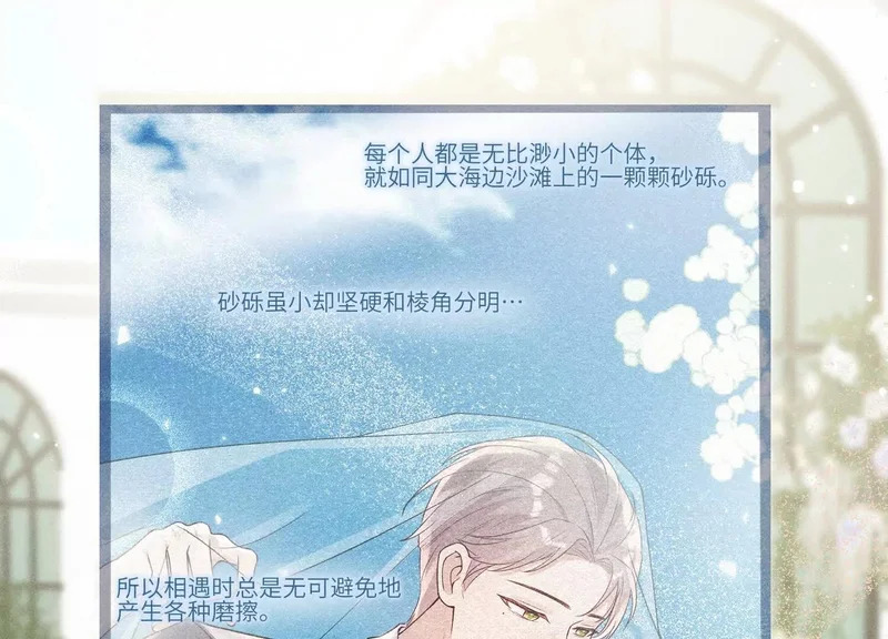 第11话：舞台意外 第22页