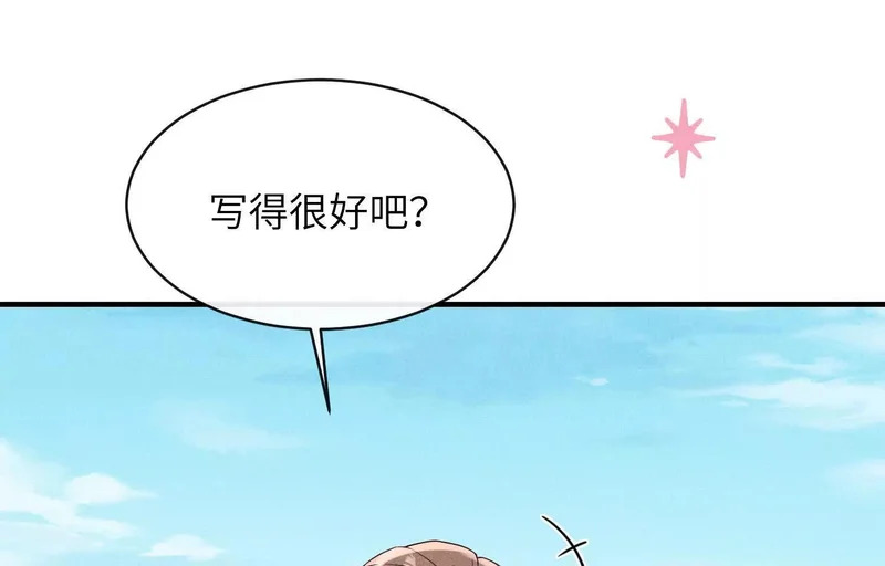 第11话：舞台意外 第28页