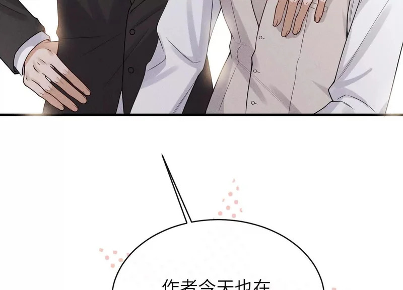 第11话：舞台意外 第30页