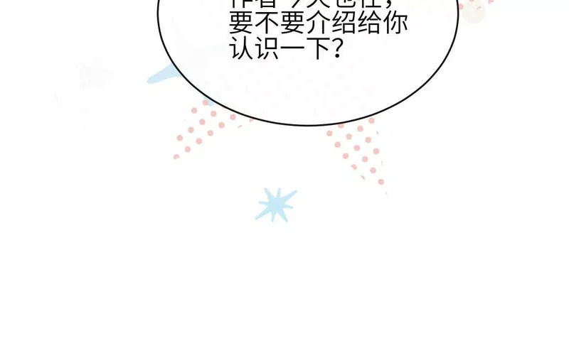 第11话：舞台意外 第31页