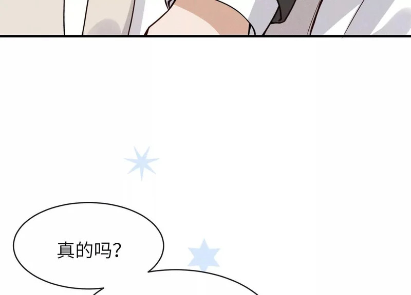 第11话：舞台意外 第34页