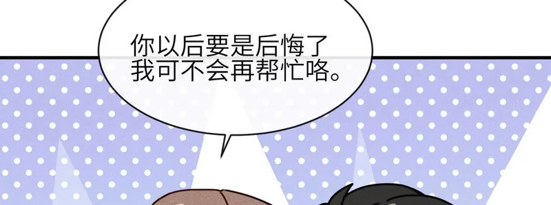 第11话：舞台意外 第35页