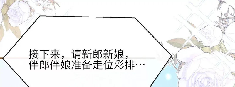 第11话：舞台意外 第39页