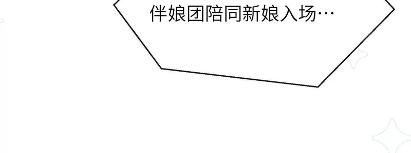 第11话：舞台意外 第43页