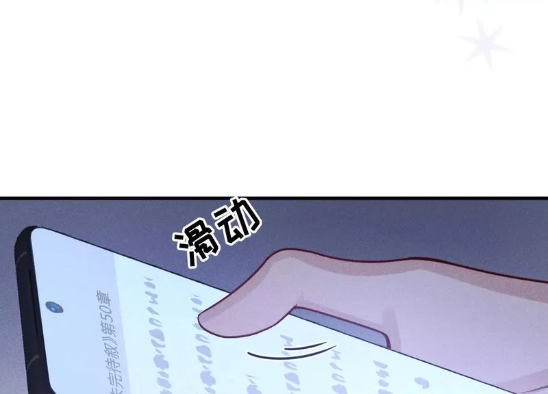 第11话：舞台意外 第69页